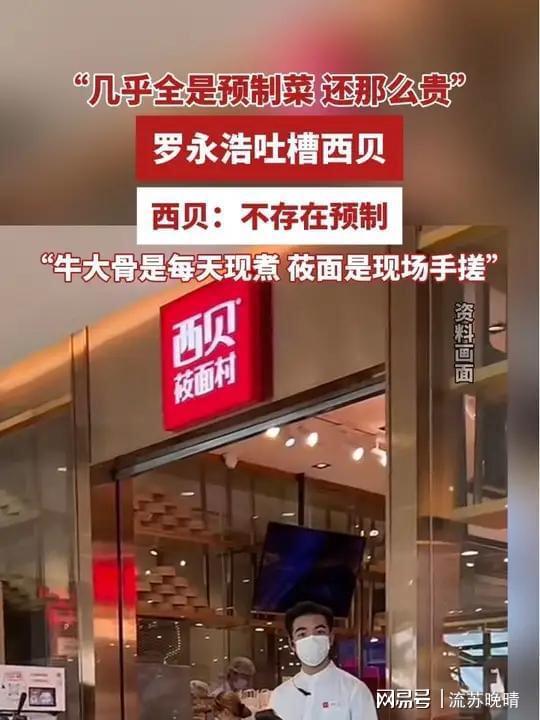 其实中国最赚钱的饭店全都卖预制菜。
