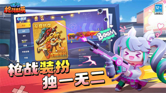 迷你枪战精英无限金币无限钻石